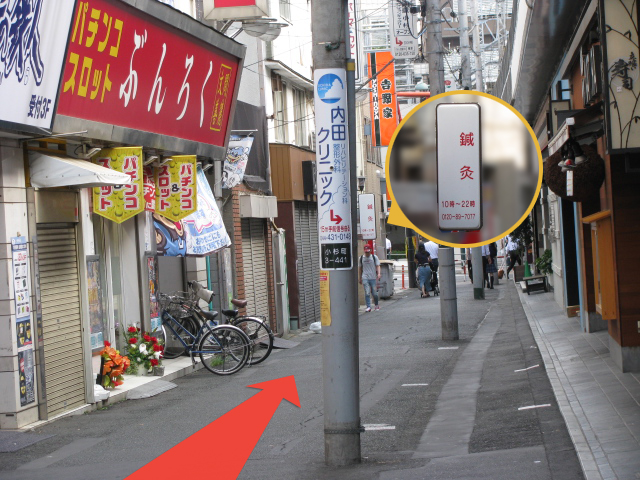 道順